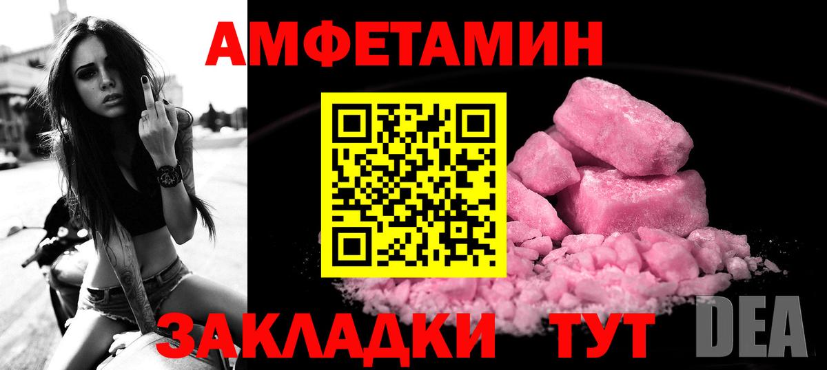 Amphetamine 98%  Amphetamine  Пенза 