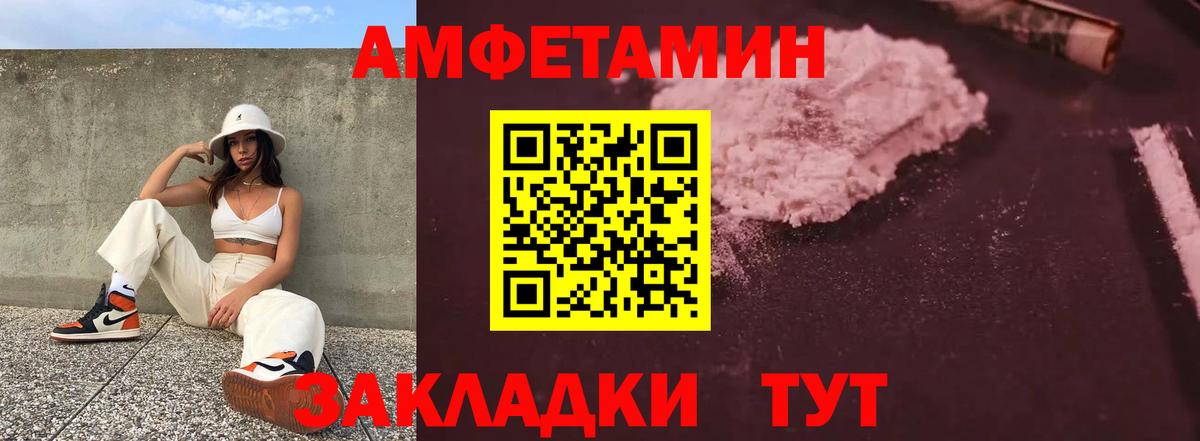 АМФЕТАМИН  АМФ VHQ  АМФЕТАМИН  Вход с VPN  Пенза 