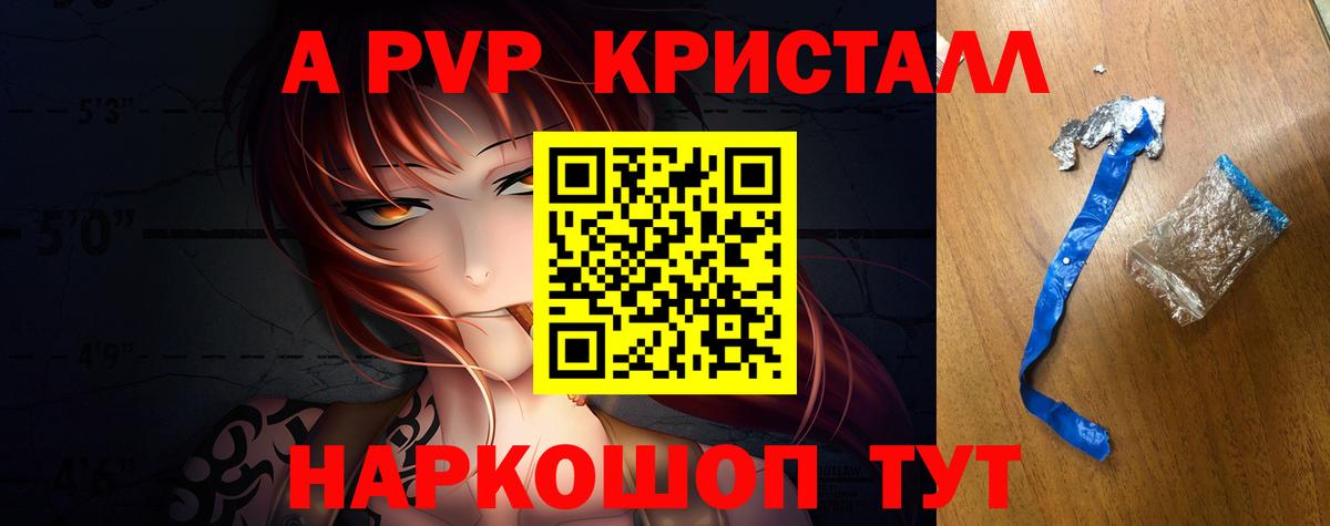 Alpha PVP VHQ Пенза