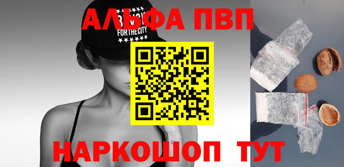 А ПВП Crystall  Альфа ПВП  Альфа ПВП крисы CK  А ПВП СК КРИС  Пенза 