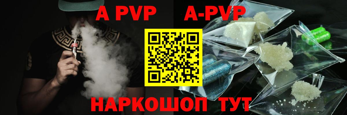 А ПВП СК  А ПВП VHQ  Вход с VPN  Пенза  где купить наркоту  Alpha-PVP крисы CK 