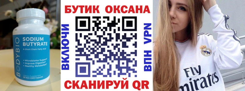 Бутират BDO 33%  купить наркотик  omg ССЫЛКА  Пенза 