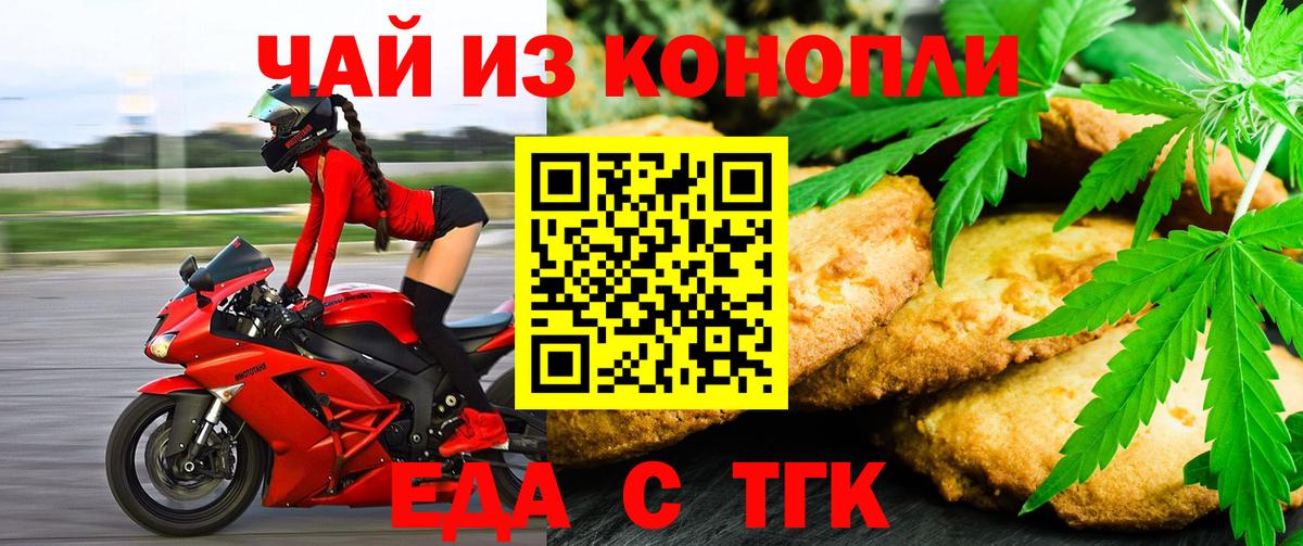 Cannafood конопля  Пенза 