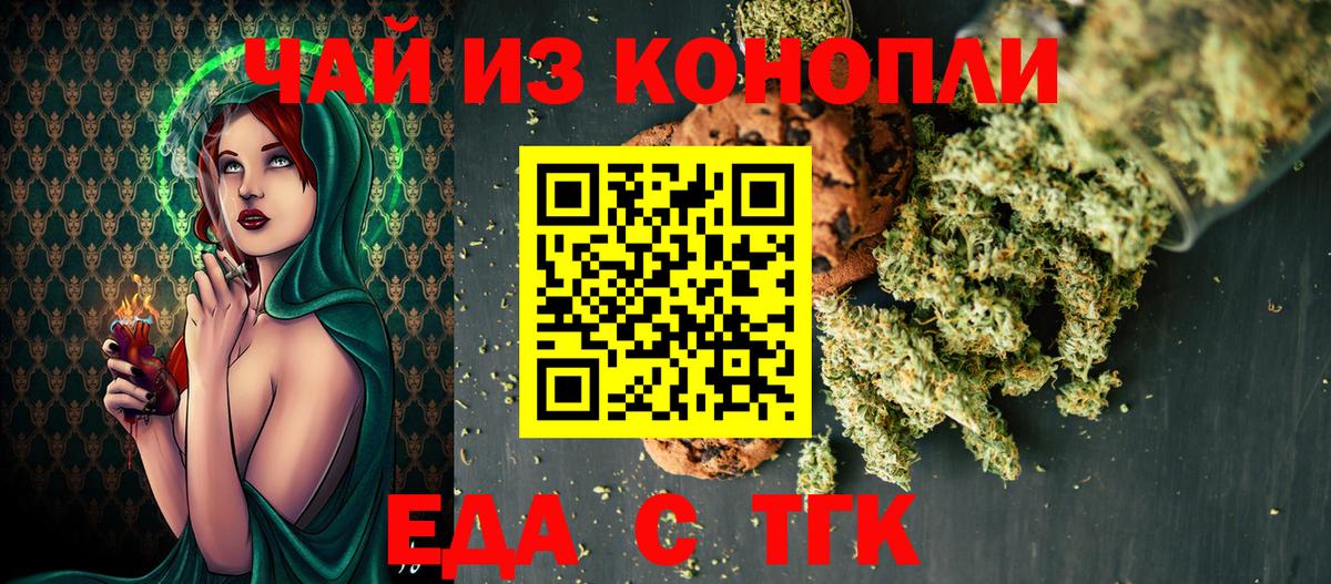 Пенза  Печенье с ТГК марихуана  Вход с VPN 