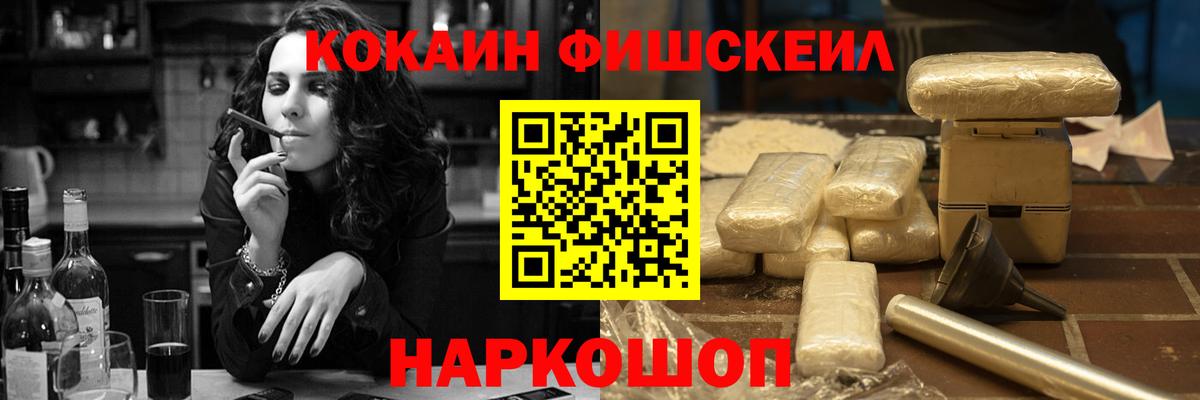 Кокаин FishScale  Кокаин  Пенза  COCAIN Боливия 