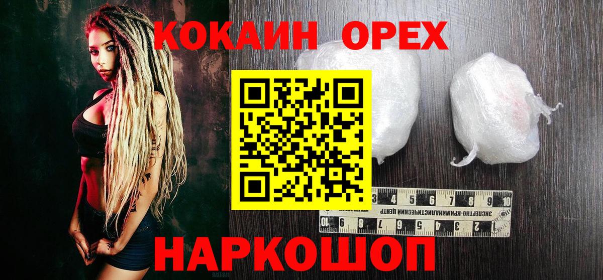 Cocaine Боливия Пенза