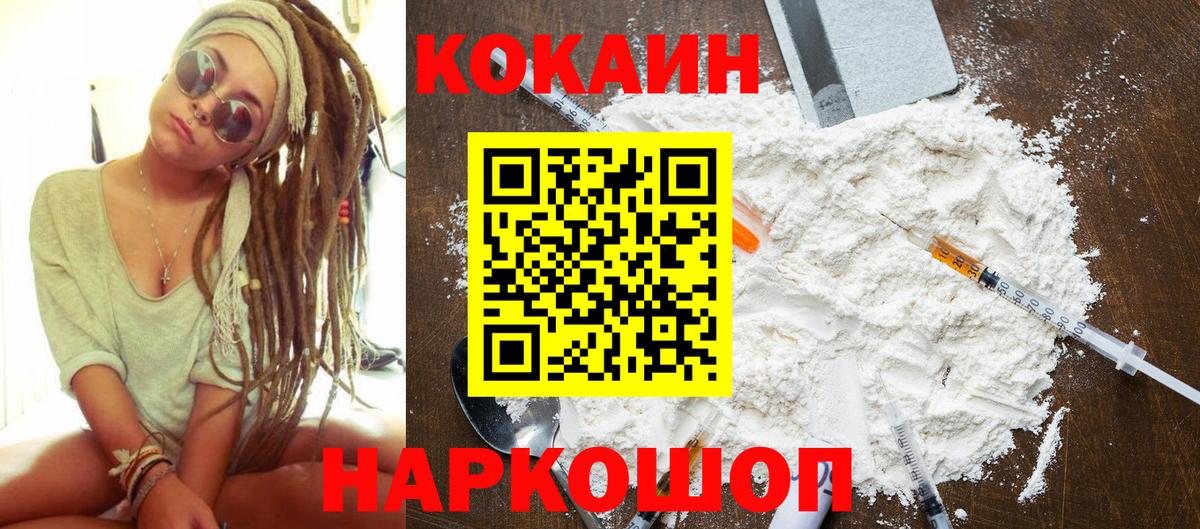 КОКАИН FishScale  КОКАИН  Пенза  Вход с VPN 