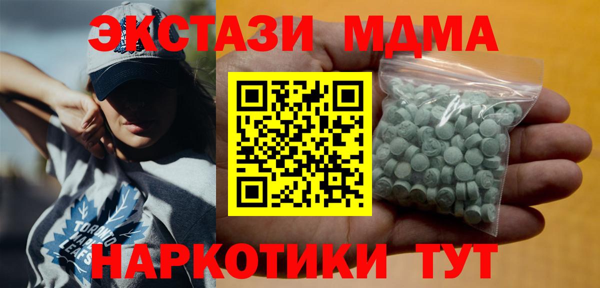 Ecstasy круглые  Вход с VPN  Ecstasy 280 MDMA  Пенза 
