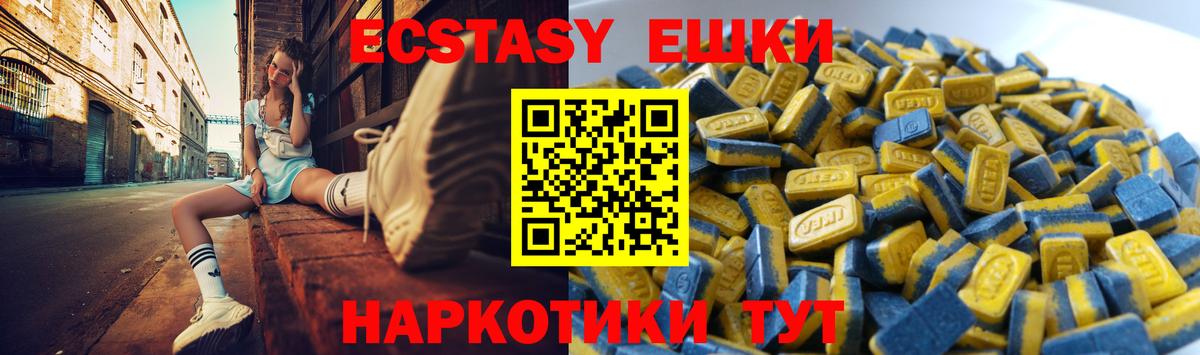 ЭКСТАЗИ TESLA  omg как войти  ЭКСТАЗИ mix  Пенза  Ecstasy 