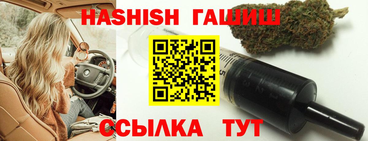Гашиш  ГАШИШ Изолятор  Вход с VPN  ГАШ VHQ  даркнет сайт  Пенза 