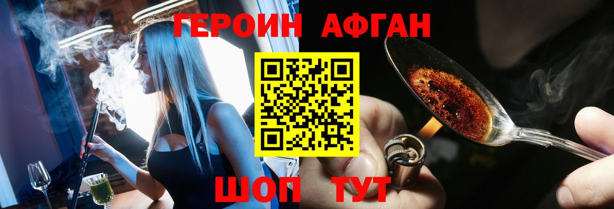 Героин VHQ  Пенза 