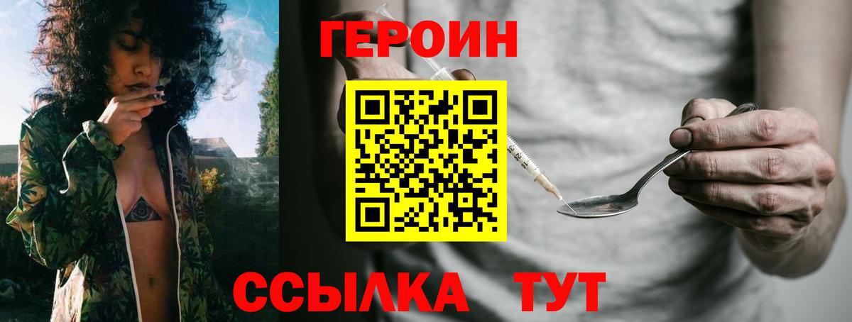 Героин  Героин Афган  Вход с VPN  Пенза 