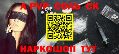 сатива Донецк