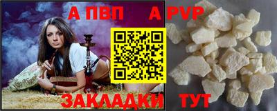 Альфа ПВП Апрелевка