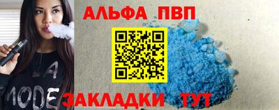 Альфа ПВП Апрелевка