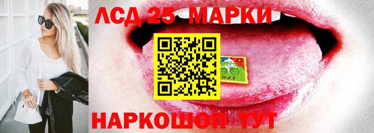 LSD-25 экстази  Пенза  ЛСД экстази кислота  LSD-25 экстази кислота 