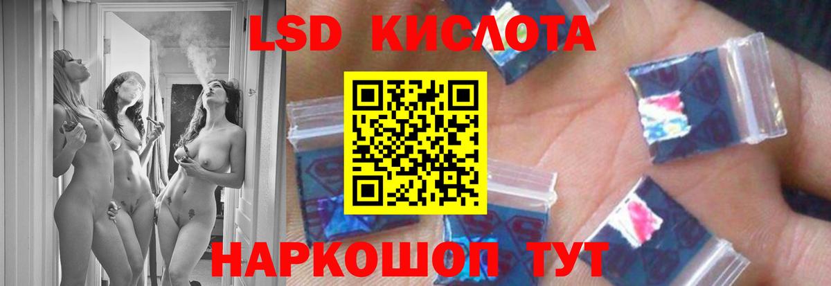мега   Вход с VPN  Пенза  Лсд 25 экстази кислота 
