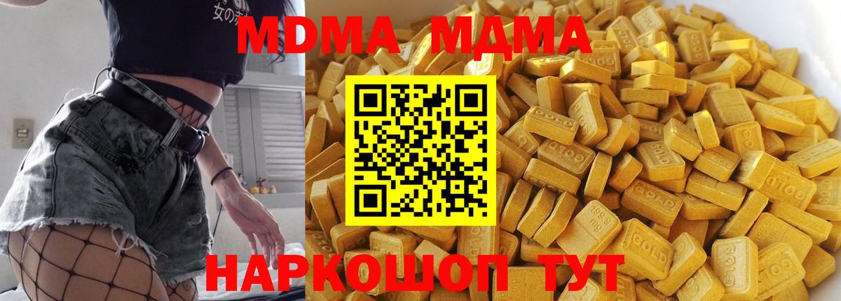 МДМА кристаллы  MDMA crystal  Пенза  MDMA  Вход с VPN 