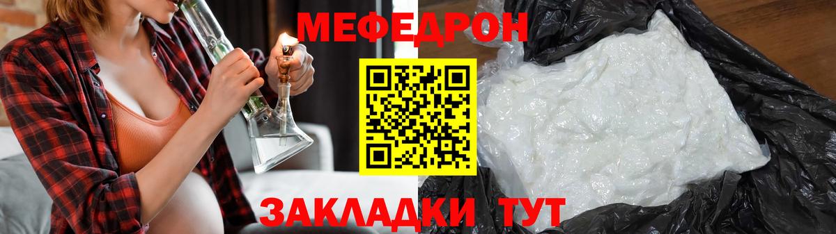 МЕФ VHQ  Меф мука  Пенза  Вход с VPN 