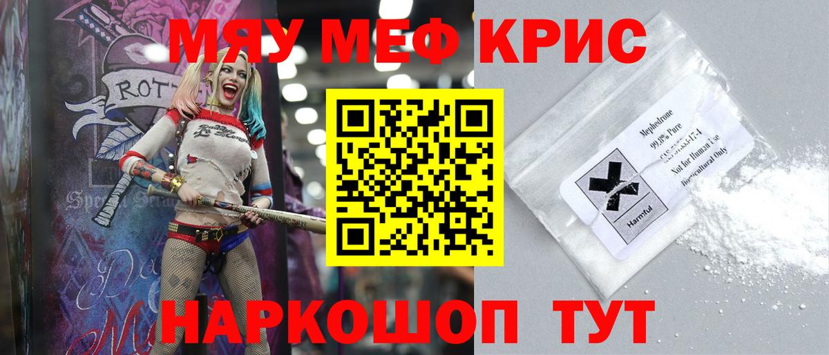 Меф Пенза