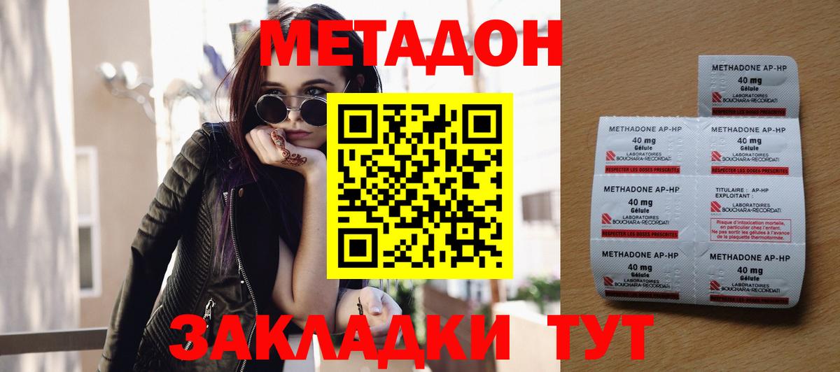 Метадон белоснежный  Вход с VPN  mega ссылки  Пенза  МЕТАДОН мёд 