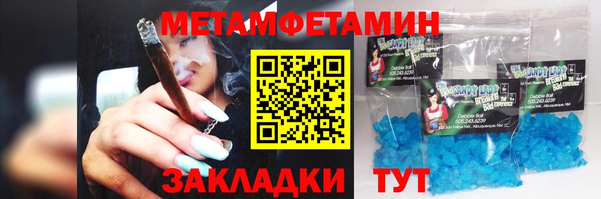 Метамфетамин винт Пенза