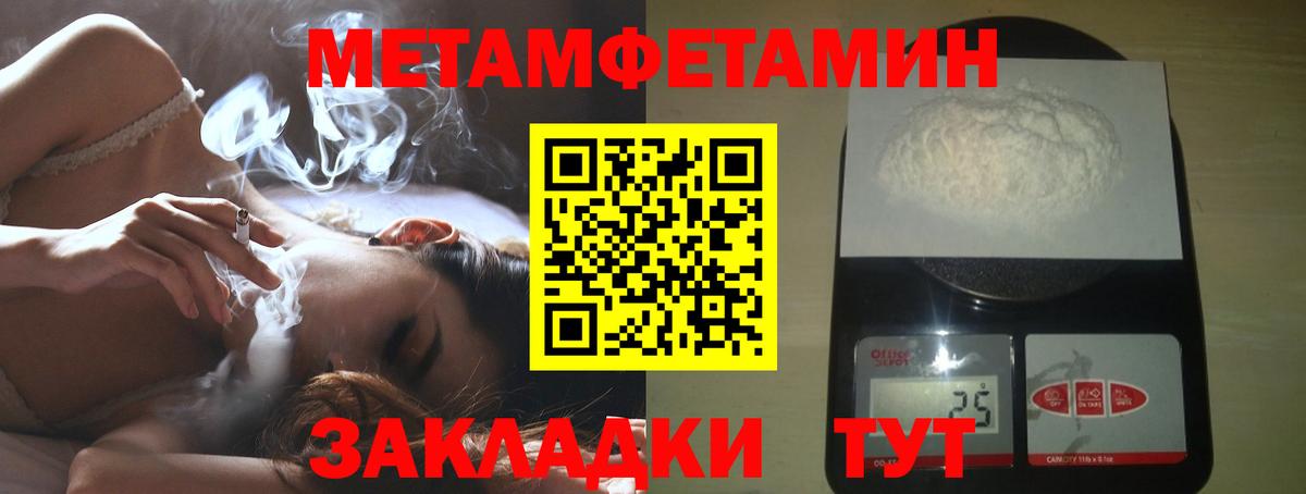 Метамфетамин  Вход с VPN  Пенза  Метамфетамин Декстрометамфетамин 99.9% 