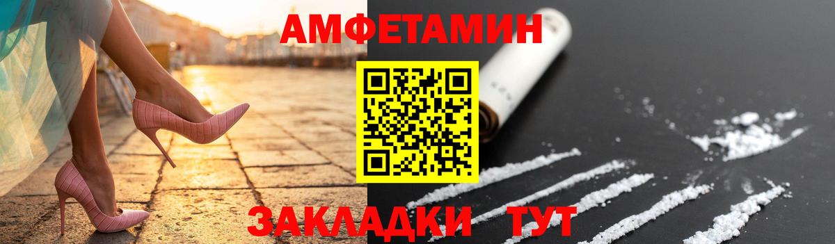 Метамфетамин мет Пенза