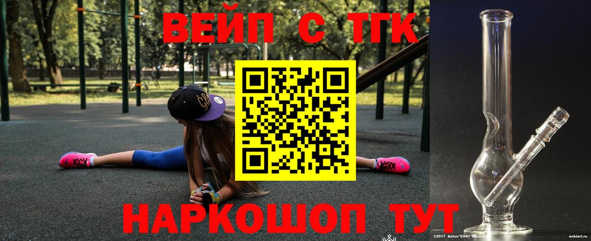 Дистиллят ТГК THC oil  Вход с VPN  Пенза 