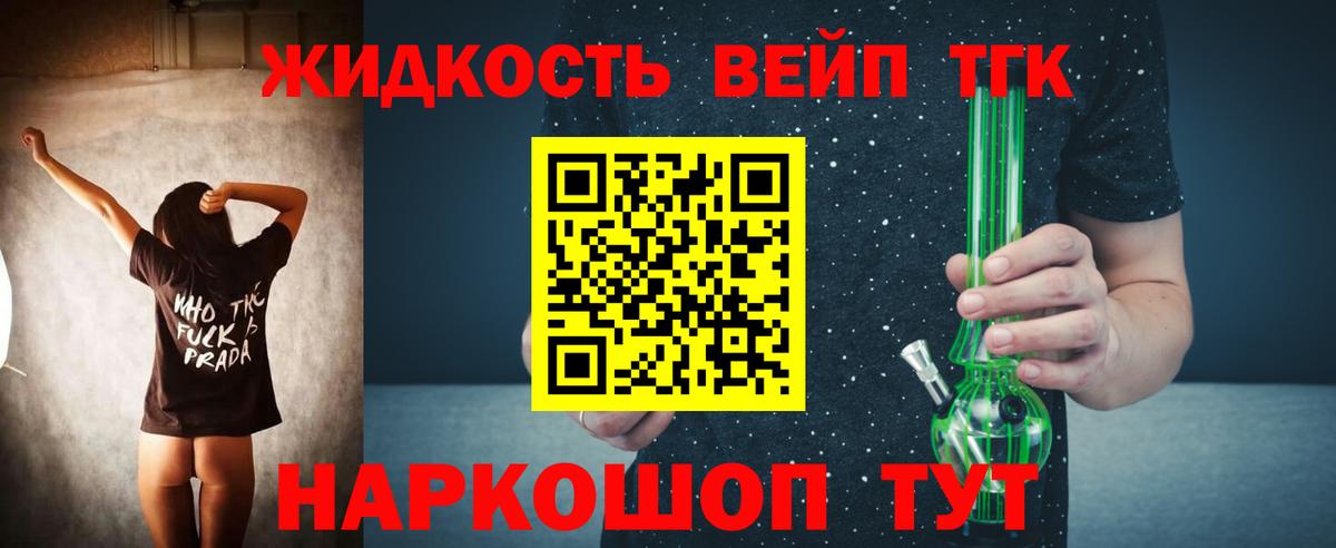 ТГК гашишное масло Пенза