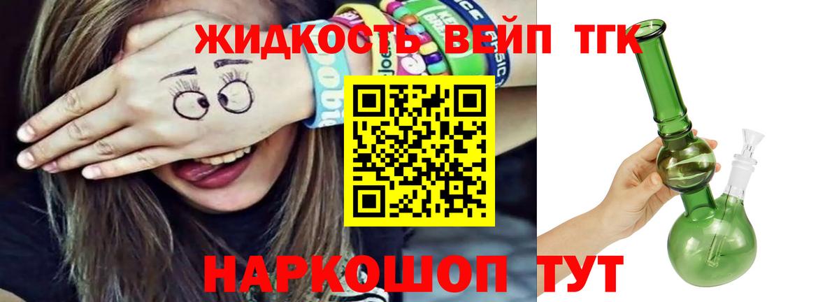 ТГК гашишное масло  Пенза 