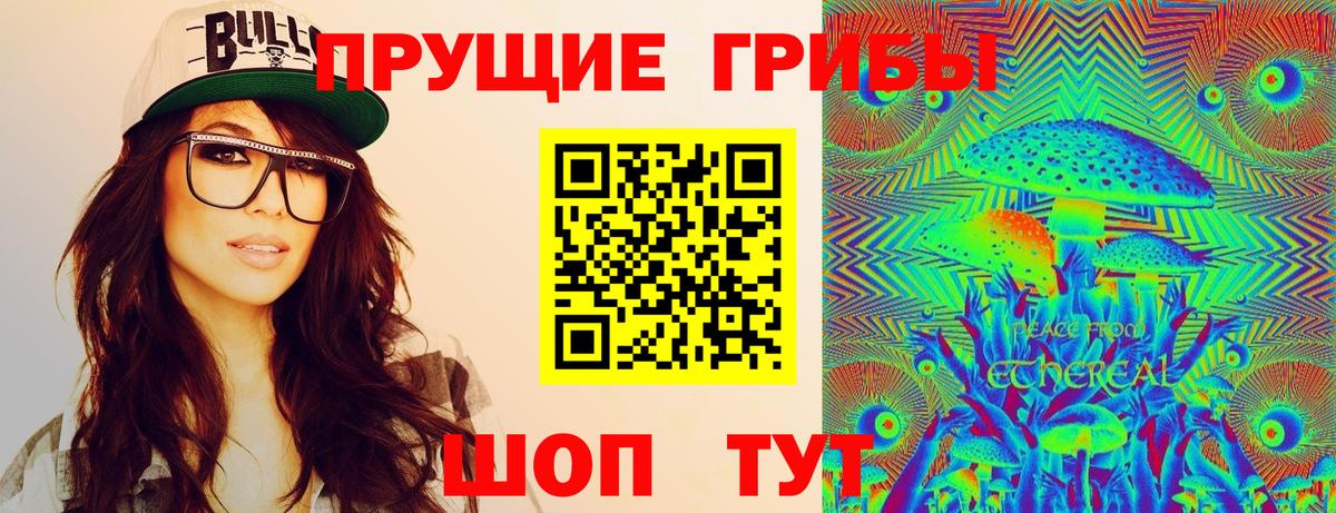 Псилоцибиновые грибы мухоморы Пенза